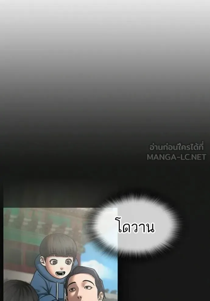 Reality Quest ตอนที่ 182 หน้า 156