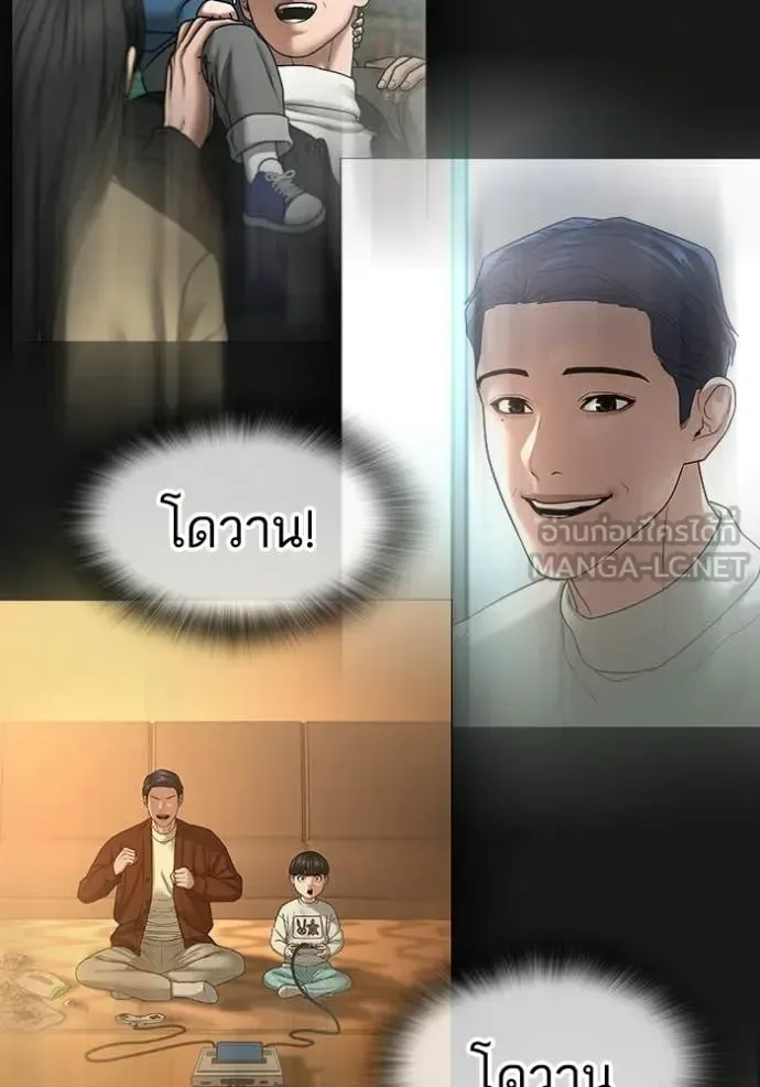 Reality Quest ตอนที่ 182 หน้า 157