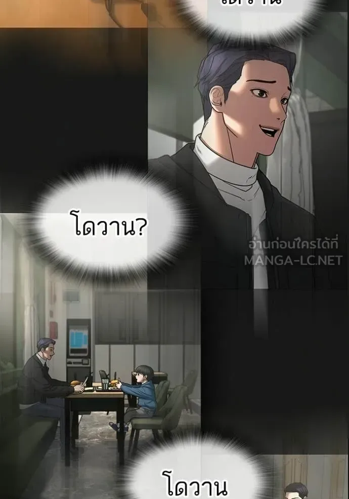 Reality Quest ตอนที่ 182 หน้า 158