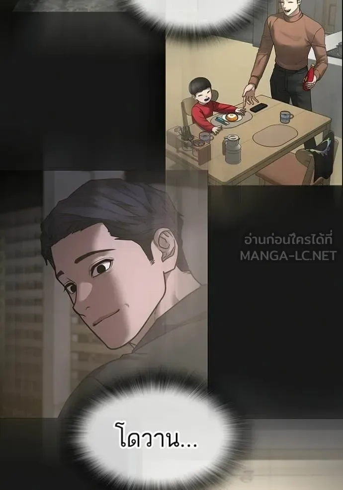 Reality Quest ตอนที่ 182 หน้า 159