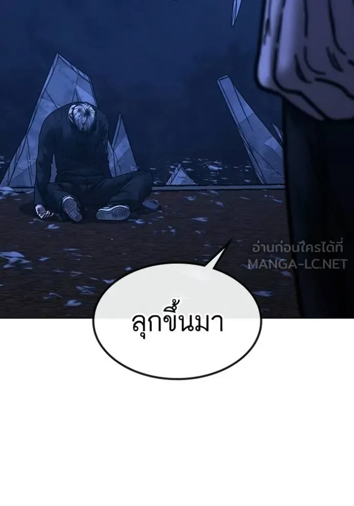 Reality Quest ตอนที่ 182 หน้า 169