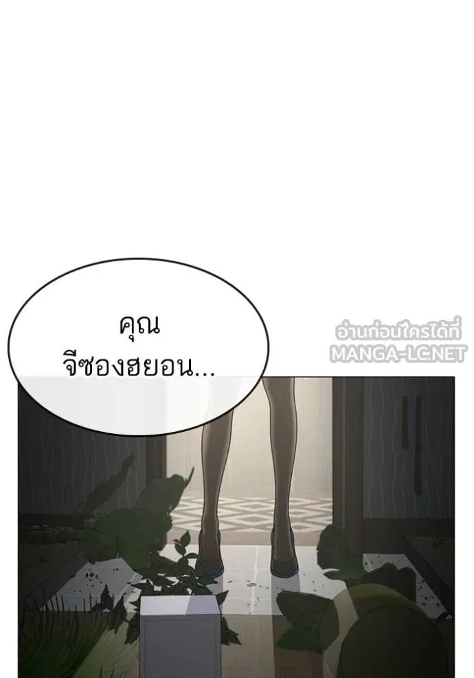 Reality Quest ตอนที่ 182 หน้า 17