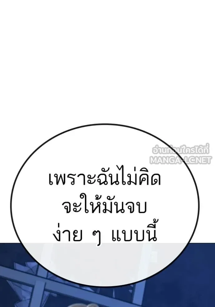 Reality Quest ตอนที่ 182 หน้า 170