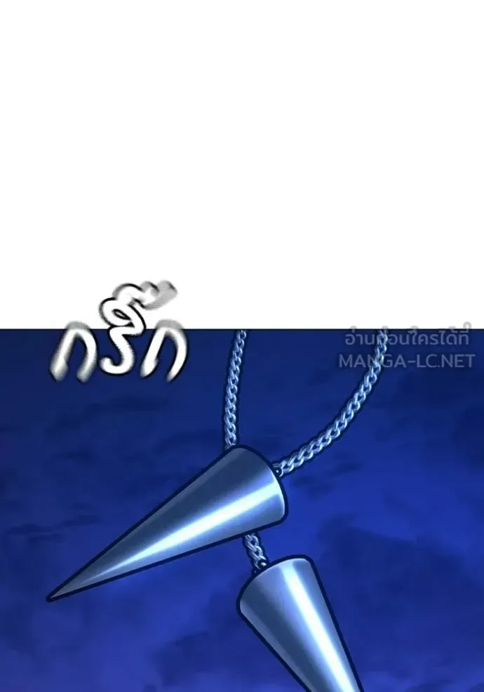Reality Quest ตอนที่ 182 หน้า 174
