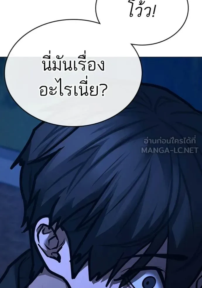 Reality Quest ตอนที่ 182 หน้า 176