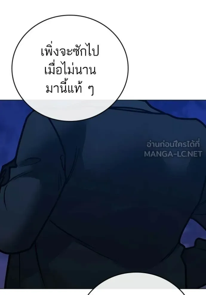 Reality Quest ตอนที่ 182 หน้า 178