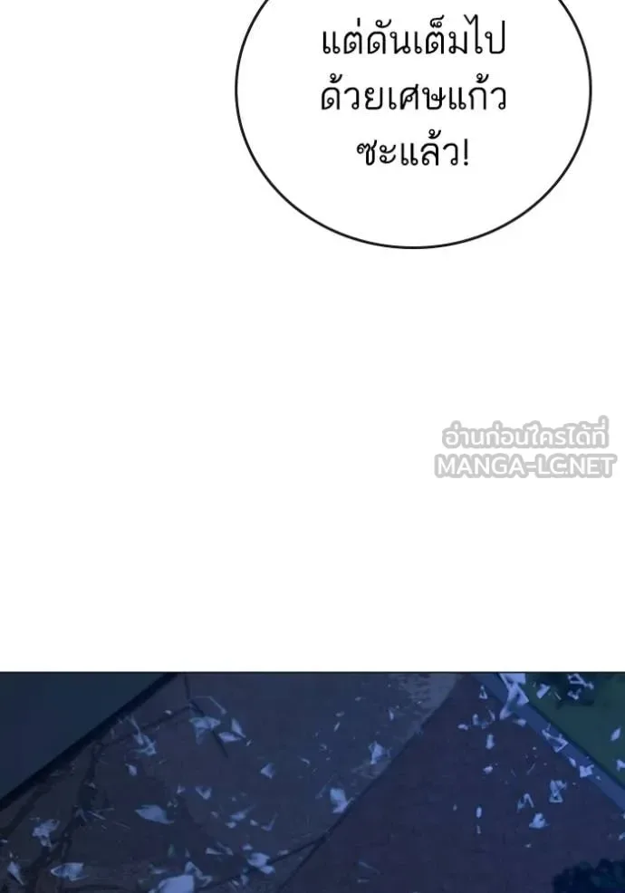 Reality Quest ตอนที่ 182 หน้า 179