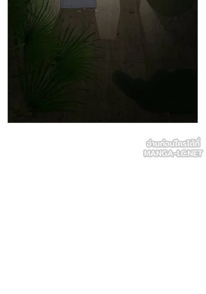 Reality Quest ตอนที่ 182 หน้า 18