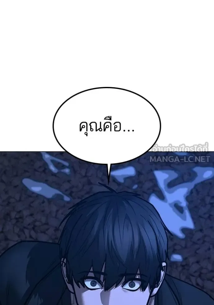 Reality Quest ตอนที่ 182 หน้า 181