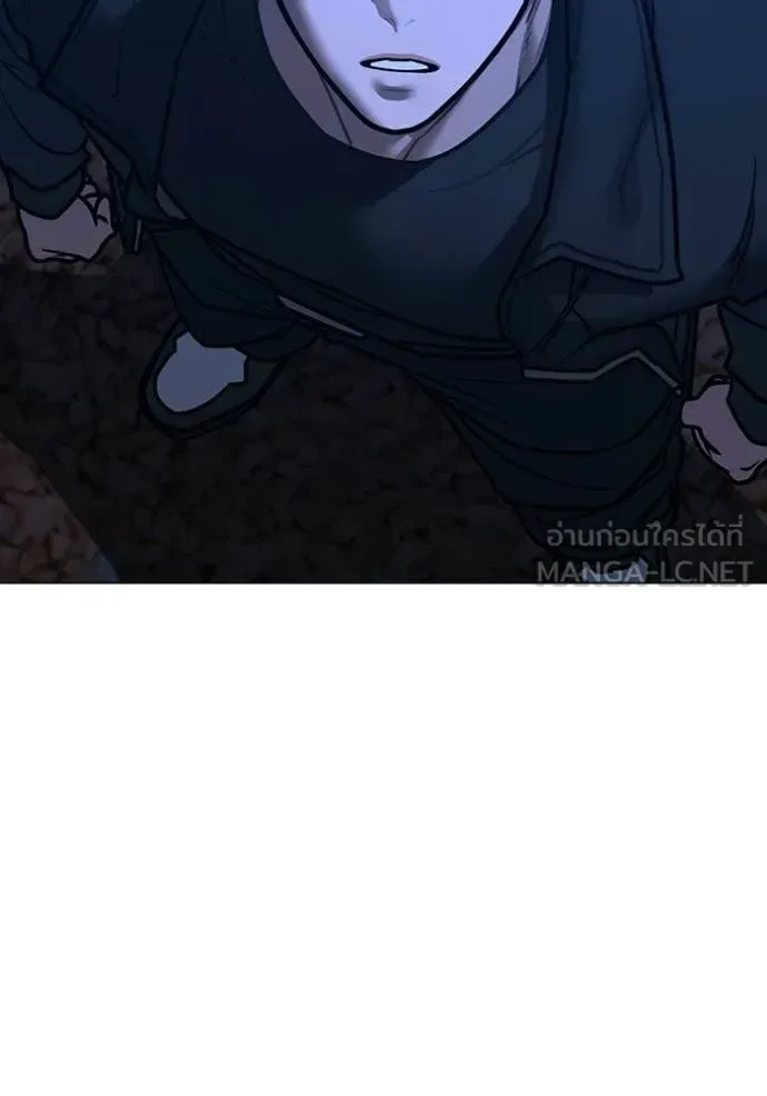 Reality Quest ตอนที่ 182 หน้า 182