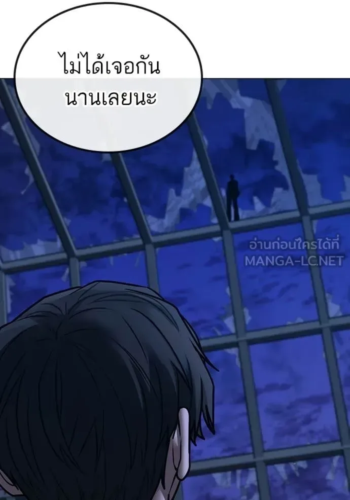 Reality Quest ตอนที่ 182 หน้า 183