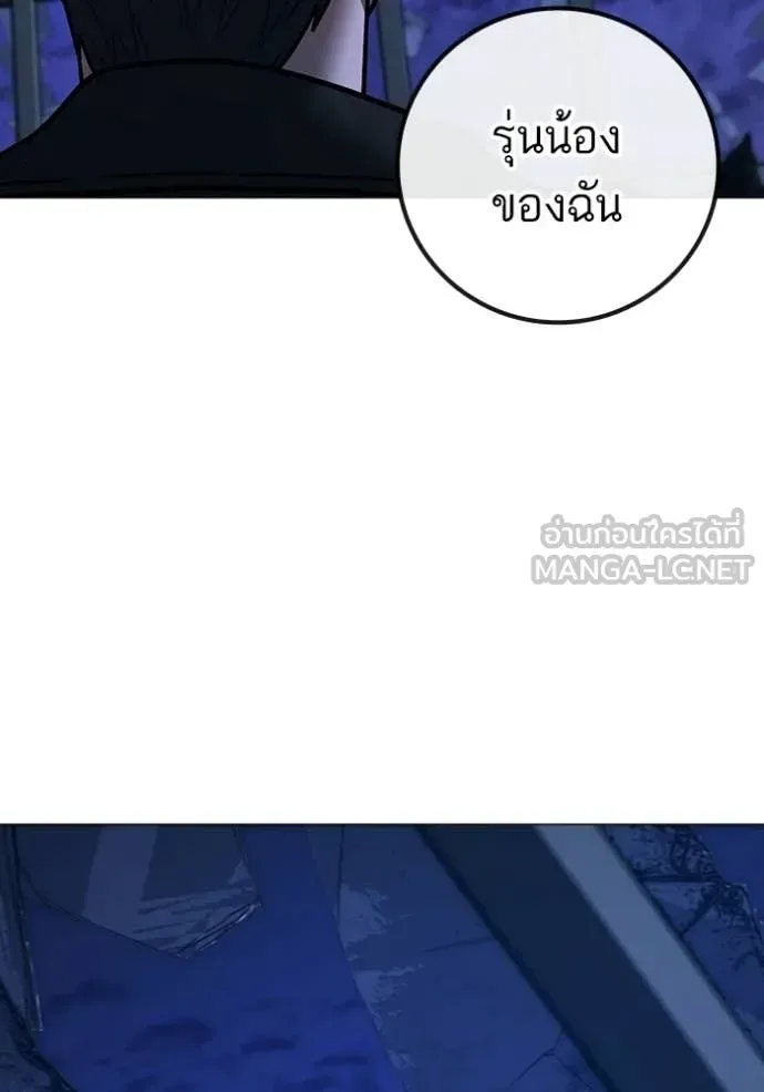 Reality Quest ตอนที่ 182 หน้า 184