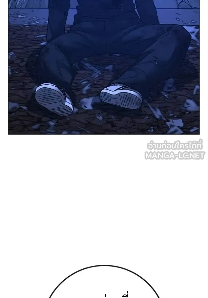 Reality Quest ตอนที่ 182 หน้า 187