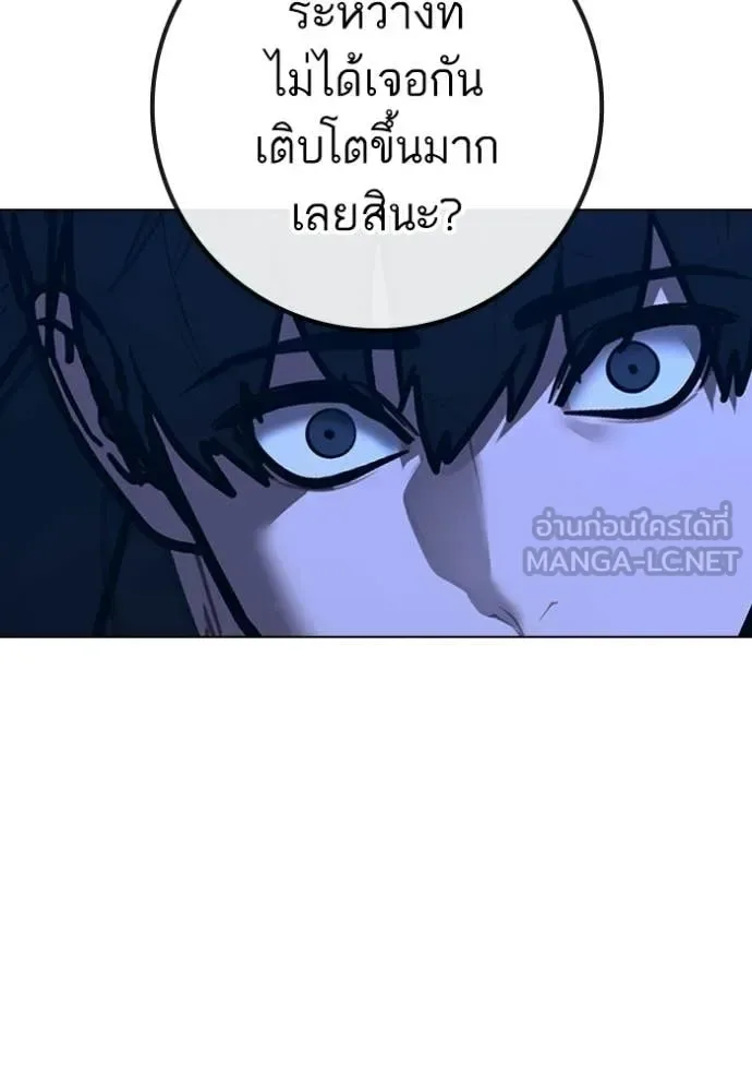 Reality Quest ตอนที่ 182 หน้า 188