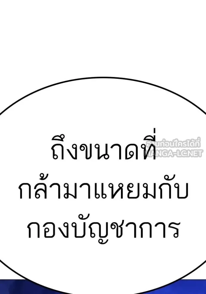 Reality Quest ตอนที่ 182 หน้า 189