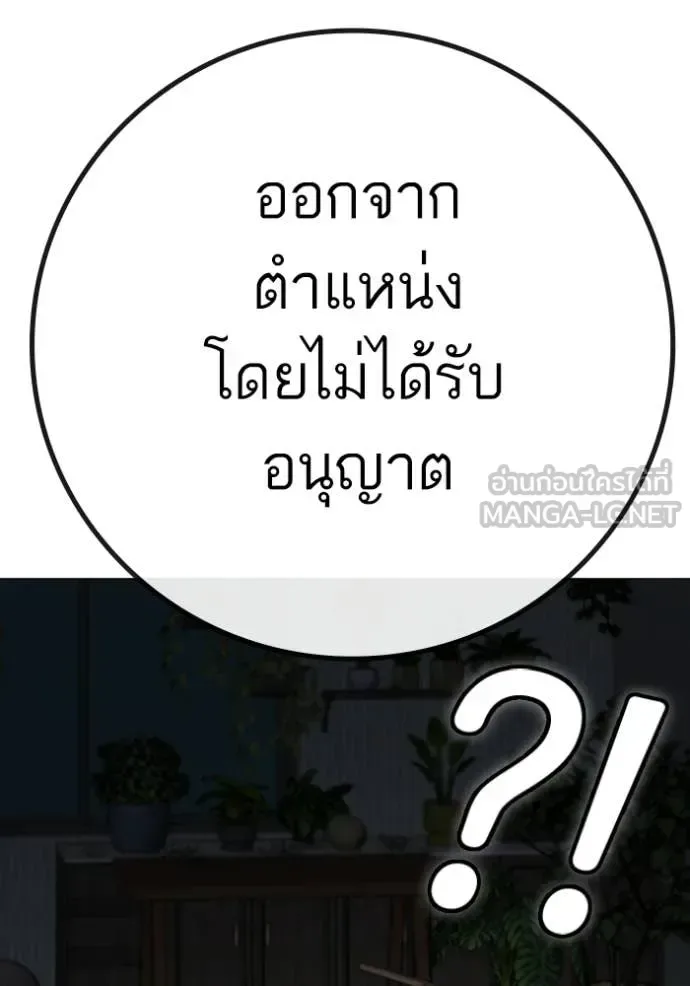 Reality Quest ตอนที่ 182 หน้า 19