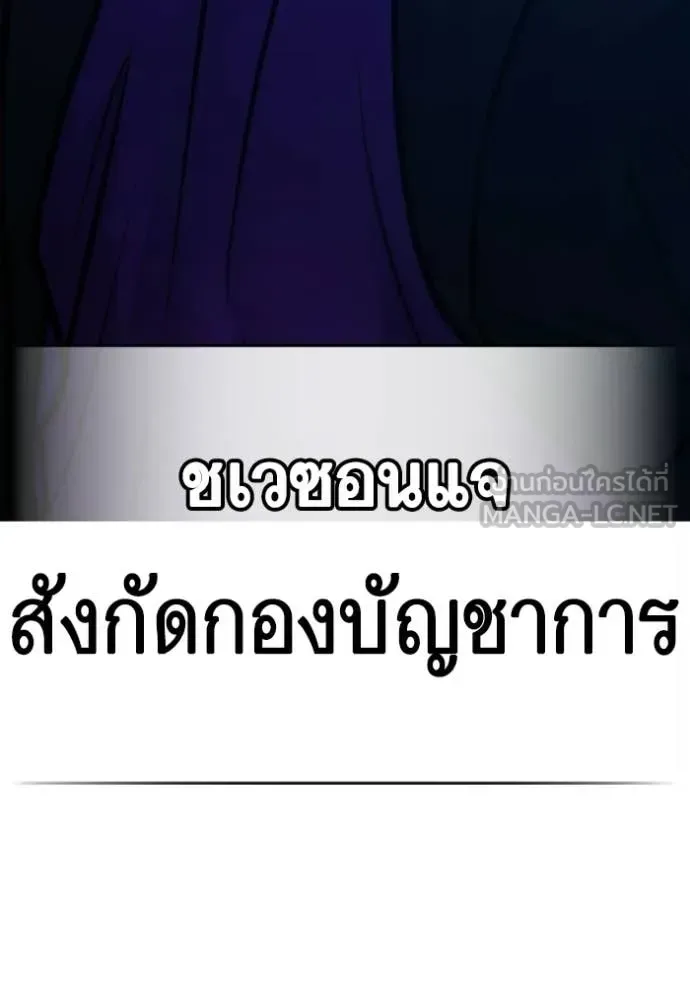 Reality Quest ตอนที่ 182 หน้า 191