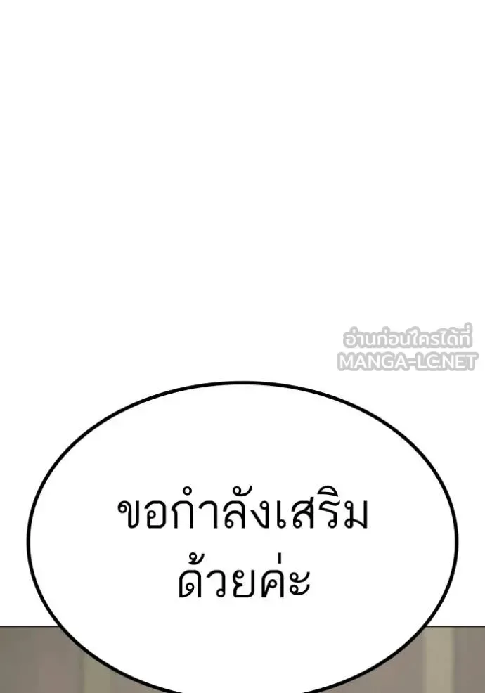 Reality Quest ตอนที่ 182 หน้า 21