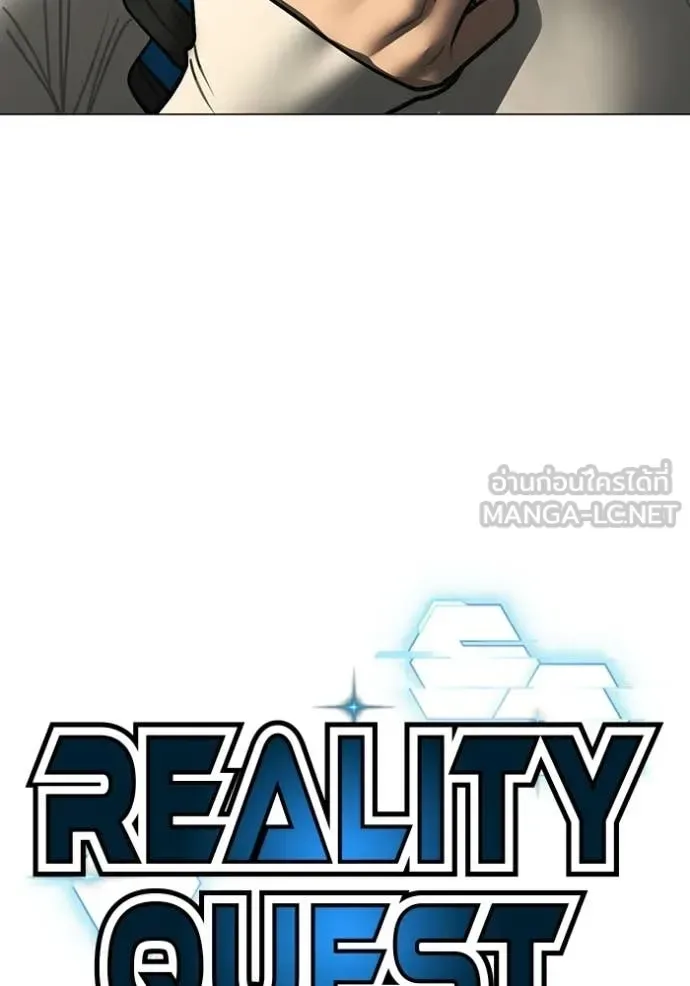 Reality Quest ตอนที่ 182 หน้า 23