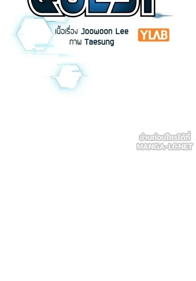 Reality Quest ตอนที่ 182 หน้า 24