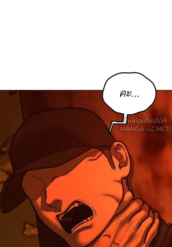 Reality Quest ตอนที่ 182 หน้า 29