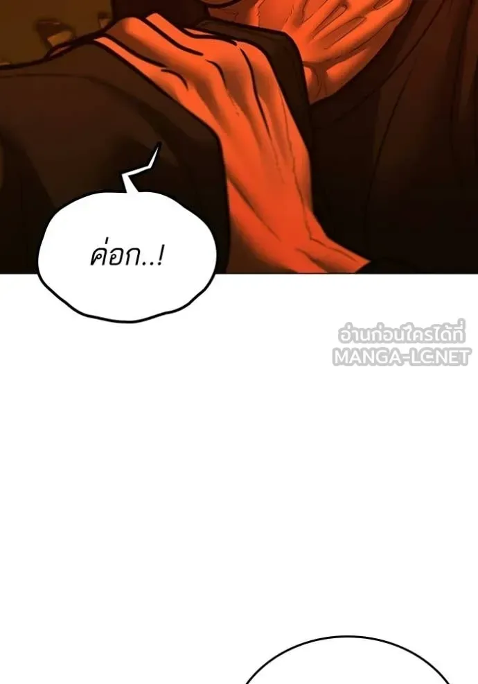 Reality Quest ตอนที่ 182 หน้า 30