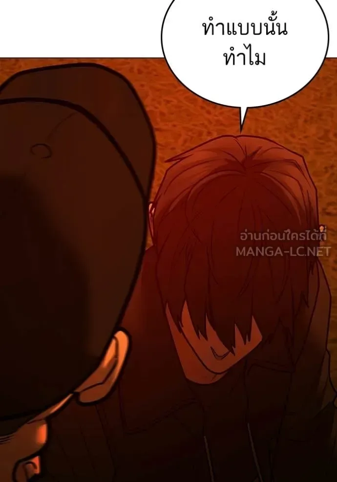Reality Quest ตอนที่ 182 หน้า 31