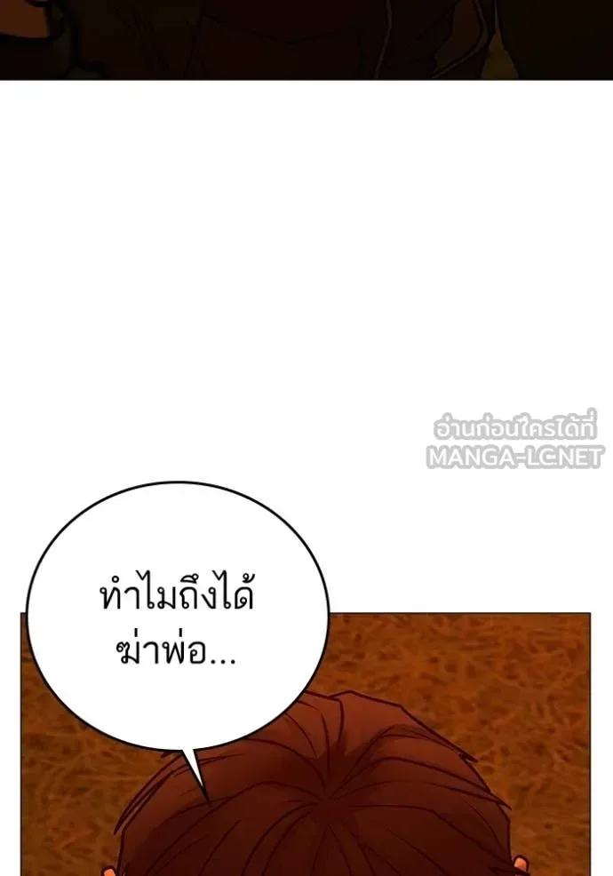 Reality Quest ตอนที่ 182 หน้า 32