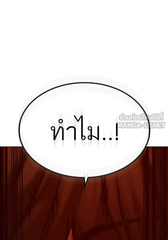 Reality Quest ตอนที่ 182 หน้า 34