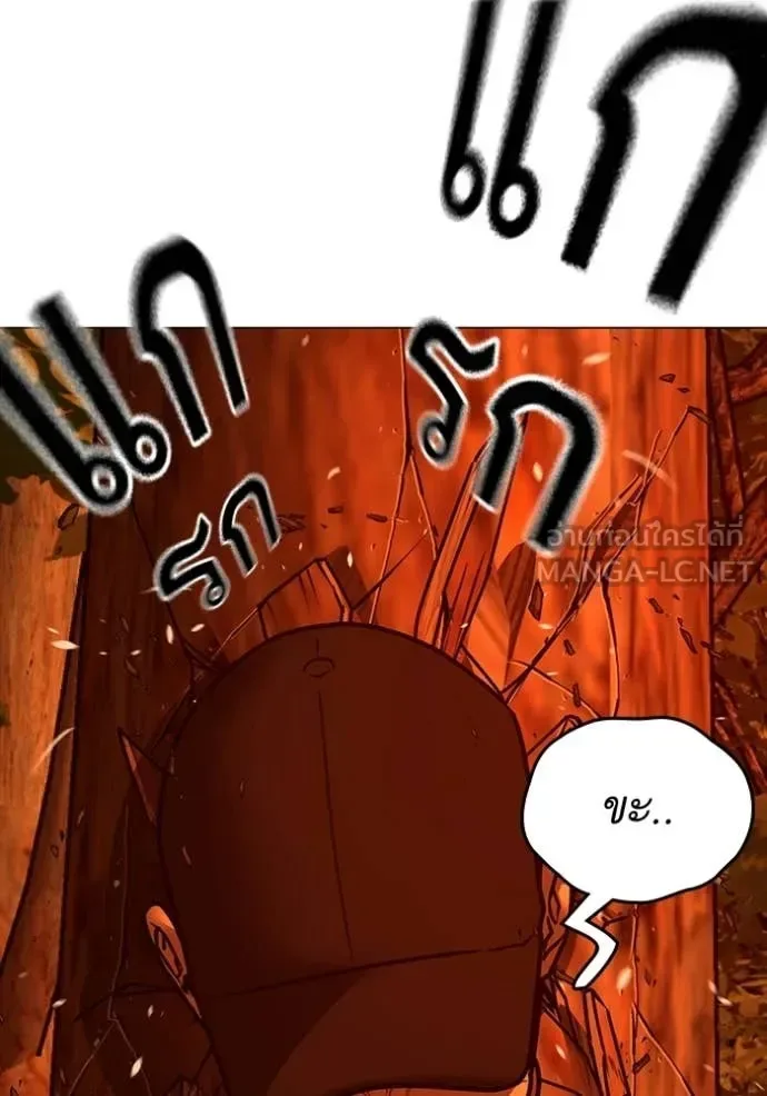 Reality Quest ตอนที่ 182 หน้า 38