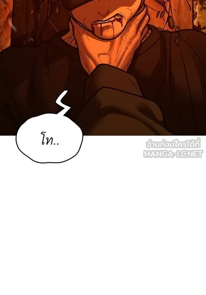 Reality Quest ตอนที่ 182 หน้า 39
