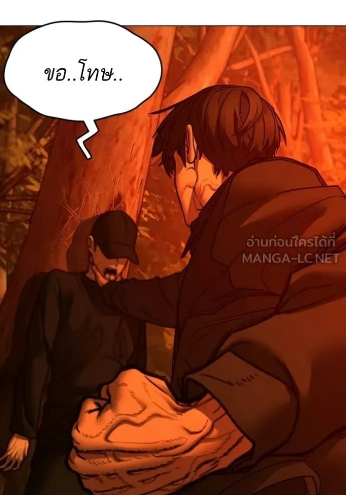 Reality Quest ตอนที่ 182 หน้า 40