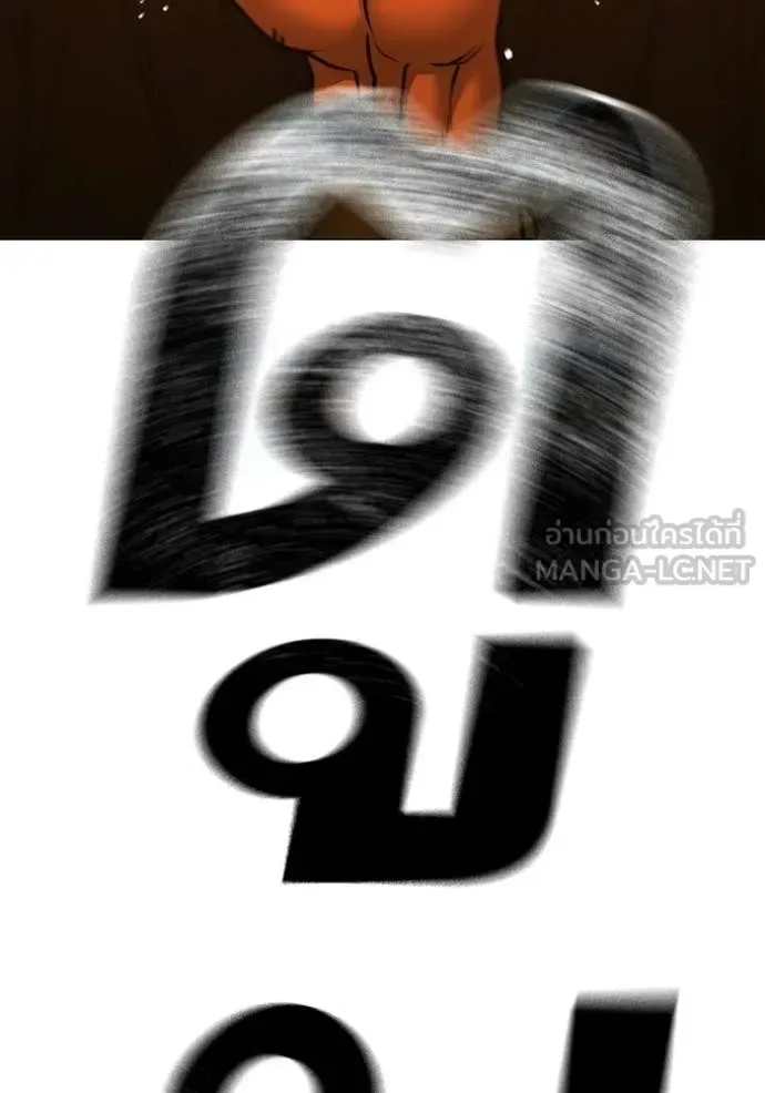 Reality Quest ตอนที่ 182 หน้า 49