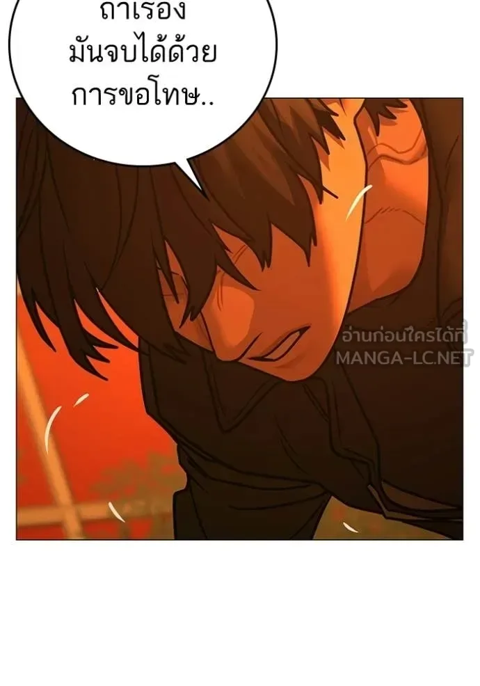 Reality Quest ตอนที่ 182 หน้า 54