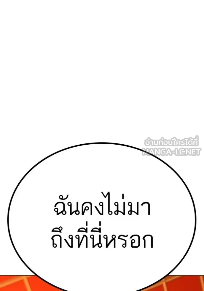 Reality Quest ตอนที่ 182 หน้า 55