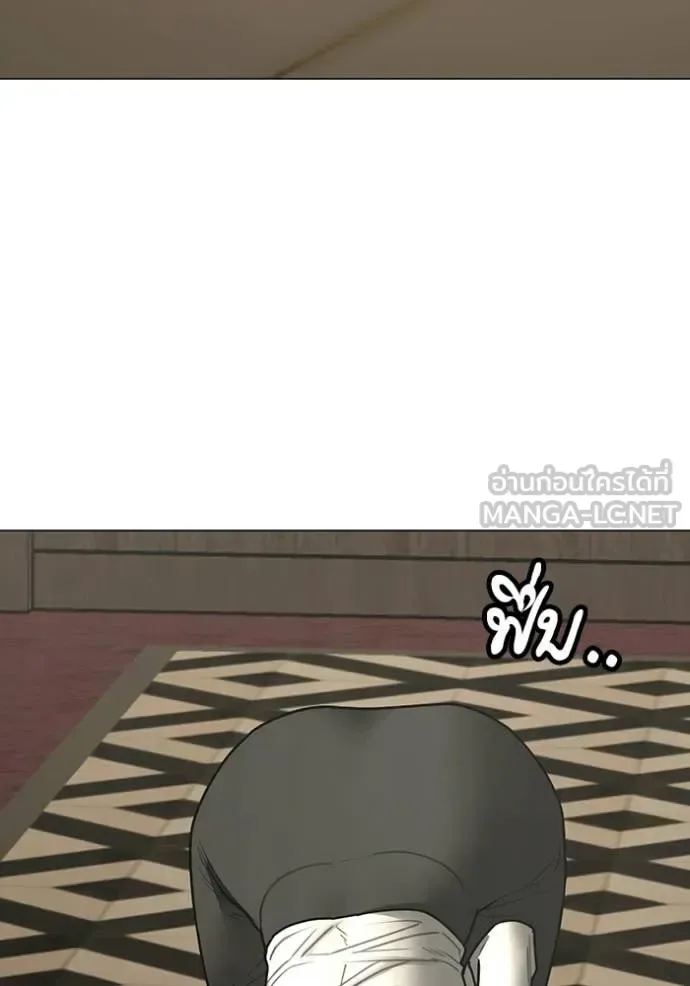 Reality Quest ตอนที่ 182 หน้า 6