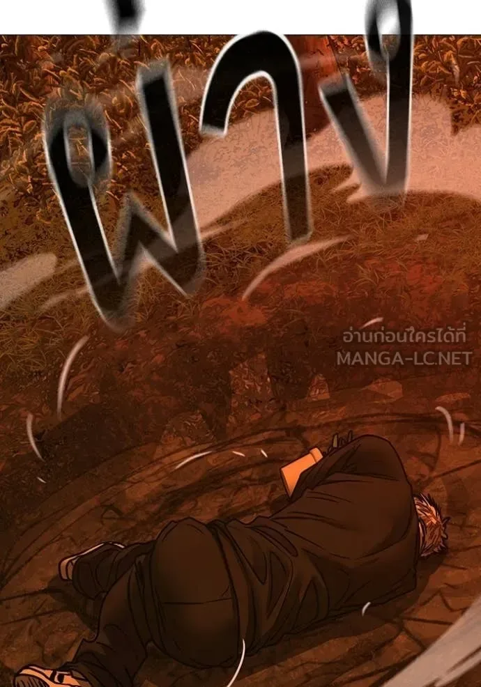 Reality Quest ตอนที่ 182 หน้า 64