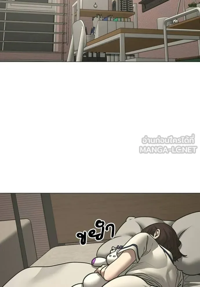 Reality Quest ตอนที่ 182 หน้า 70