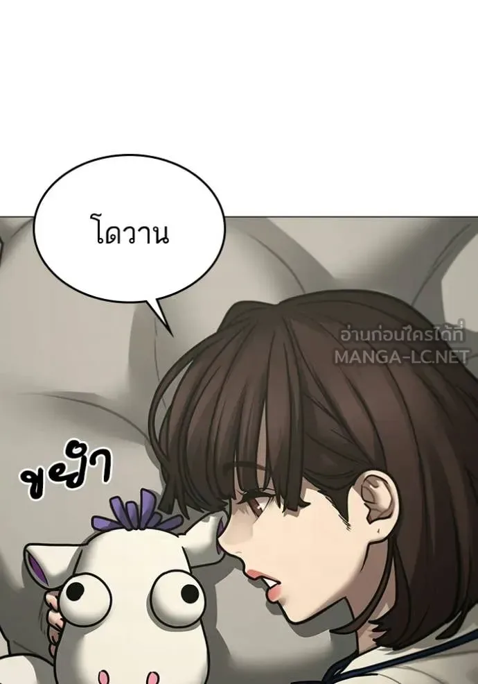 Reality Quest ตอนที่ 182 หน้า 72