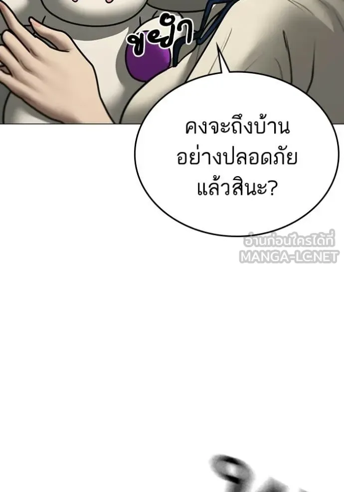 Reality Quest ตอนที่ 182 หน้า 73