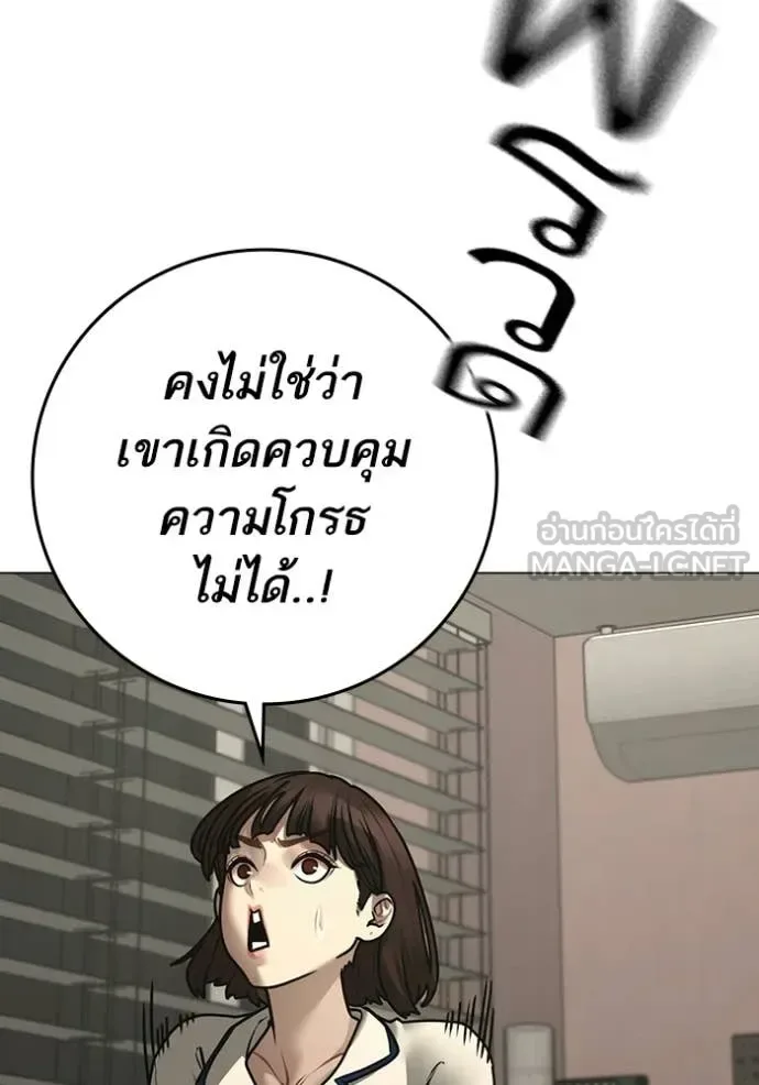 Reality Quest ตอนที่ 182 หน้า 74