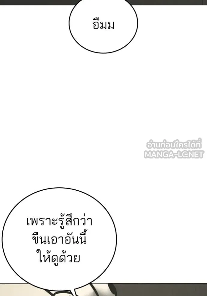 Reality Quest ตอนที่ 182 หน้า 78