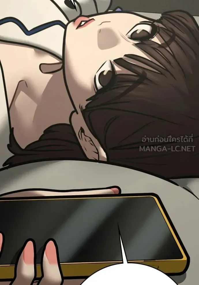 Reality Quest ตอนที่ 182 หน้า 79