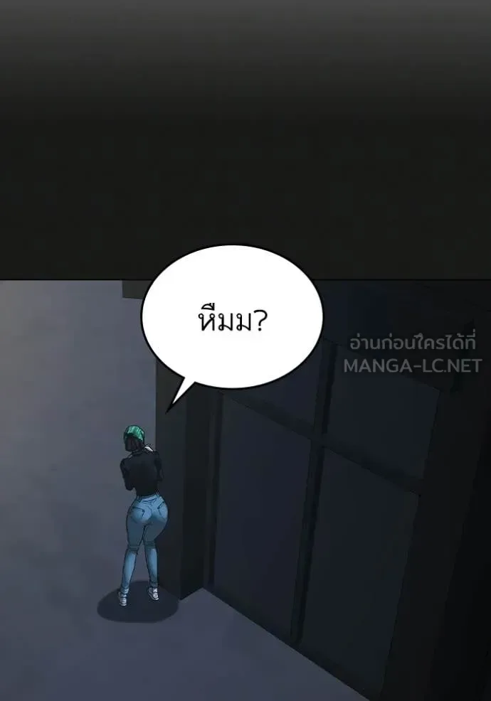 Reality Quest ตอนที่ 182 หน้า 82