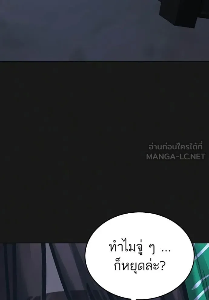Reality Quest ตอนที่ 182 หน้า 83