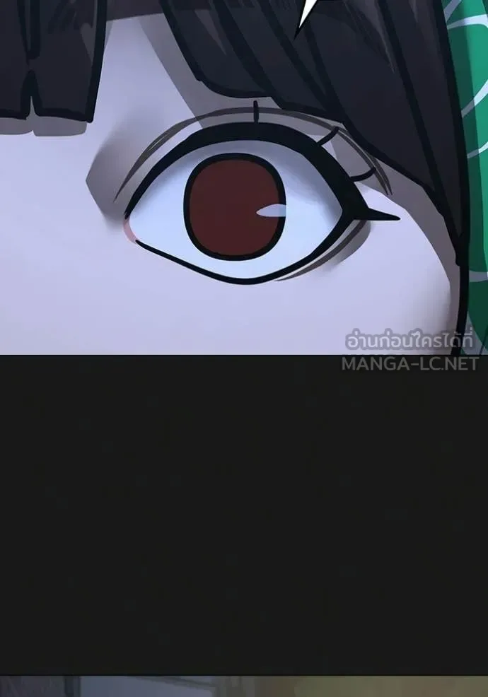 Reality Quest ตอนที่ 182 หน้า 84