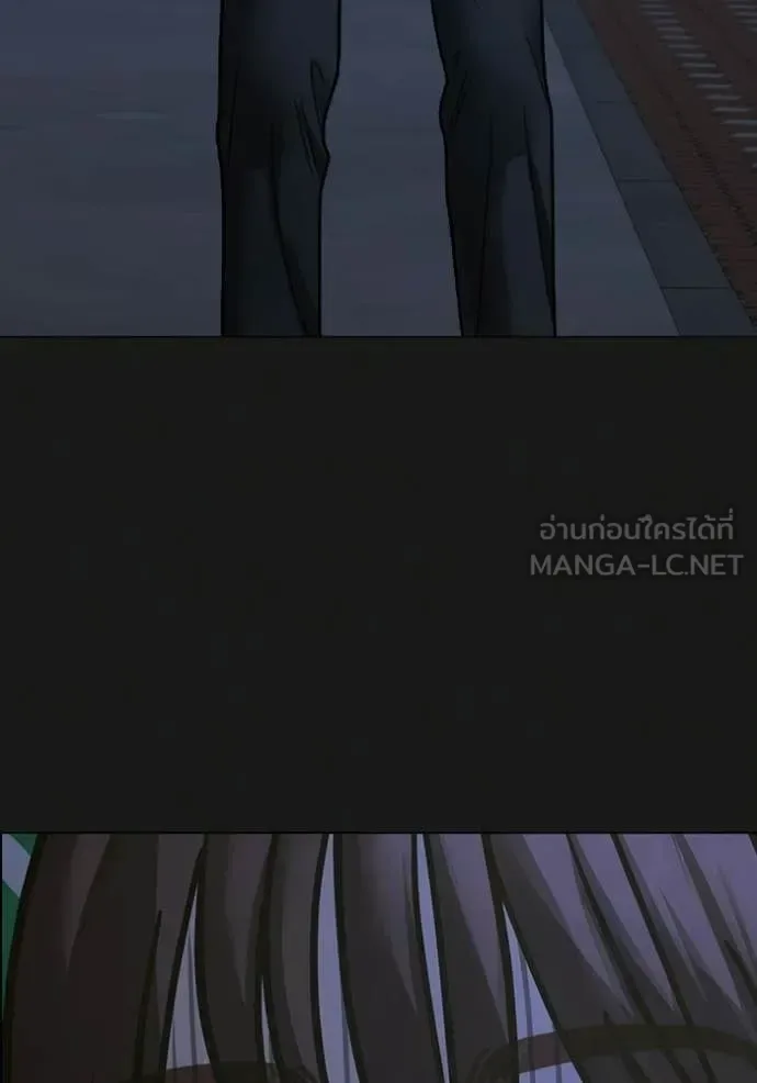 Reality Quest ตอนที่ 182 หน้า 86