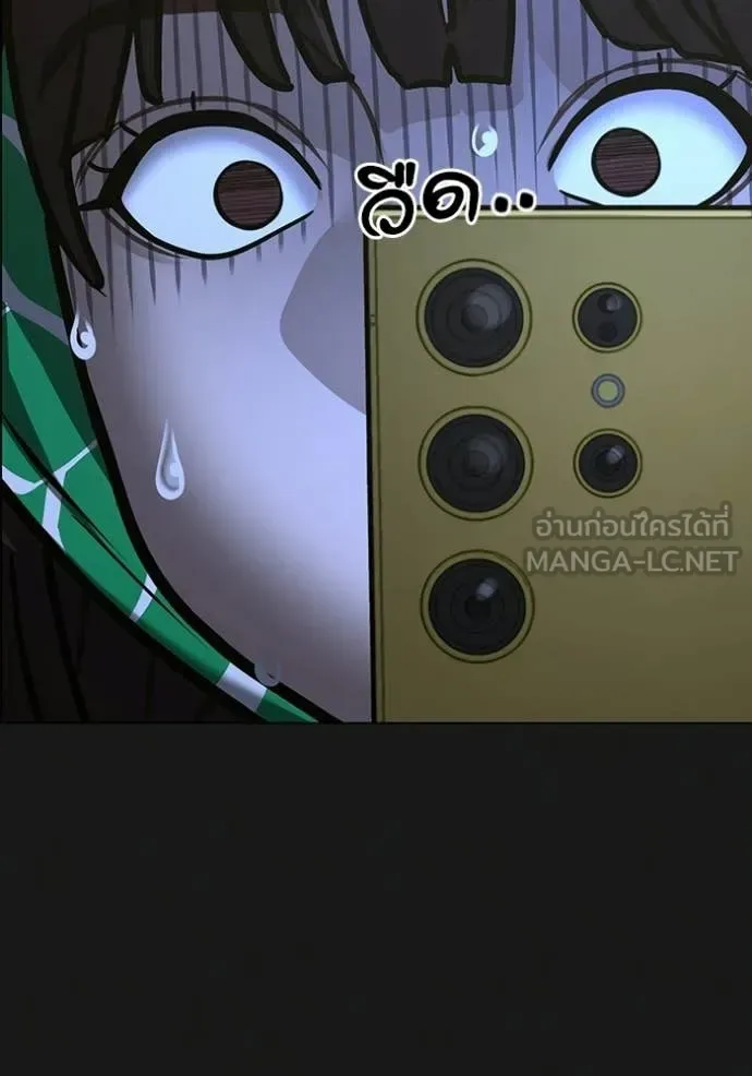 Reality Quest ตอนที่ 182 หน้า 87
