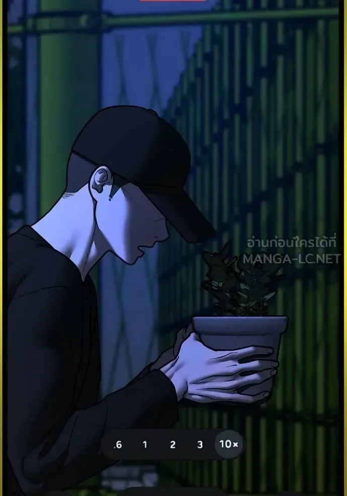 Reality Quest ตอนที่ 182 หน้า 90