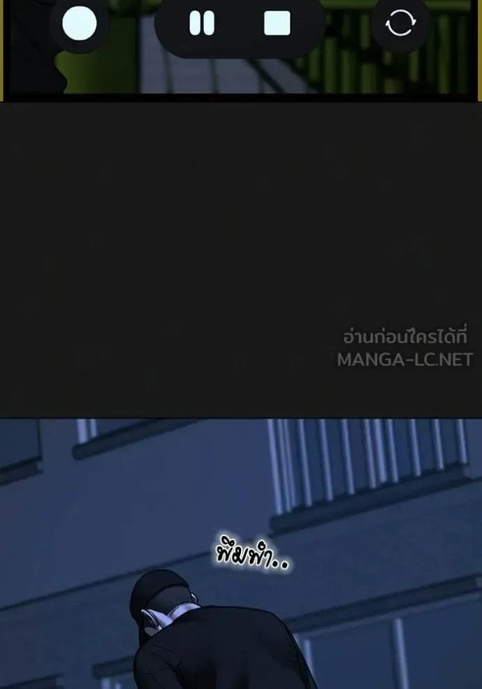 Reality Quest ตอนที่ 182 หน้า 91